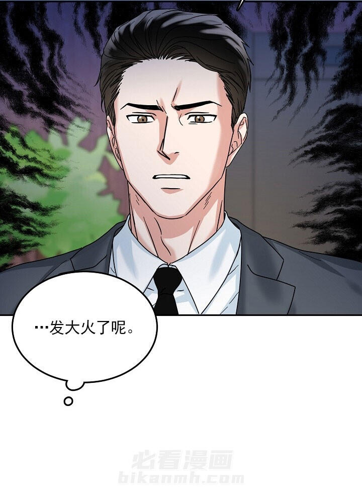 办公室伴侣（第一季） 第19话 社长的威严 第26页