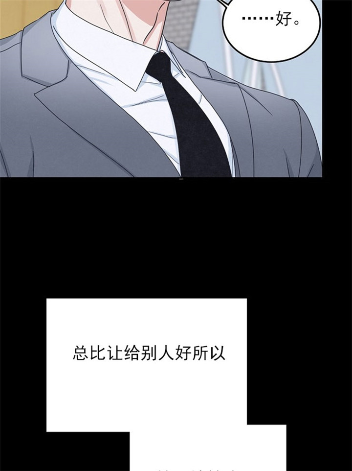 办公室伴侣（第一季） 第16话 不满意 第7页