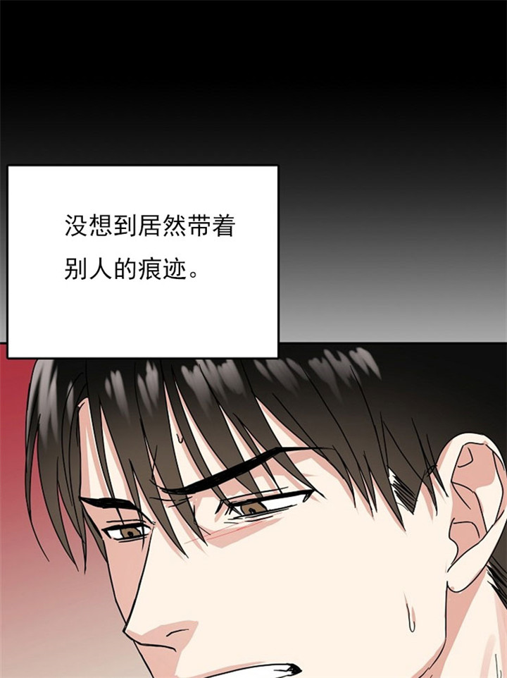 办公室伴侣（第一季） 第16话 不满意 第10页