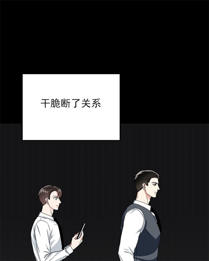 办公室伴侣（第一季） 第15话 吃醋 第18页