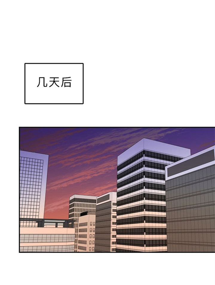 办公室伴侣（第一季） 第13话 一起走吧 第1页