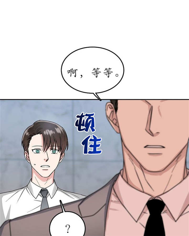 办公室伴侣（第一季） 第13话 一起走吧 第12页