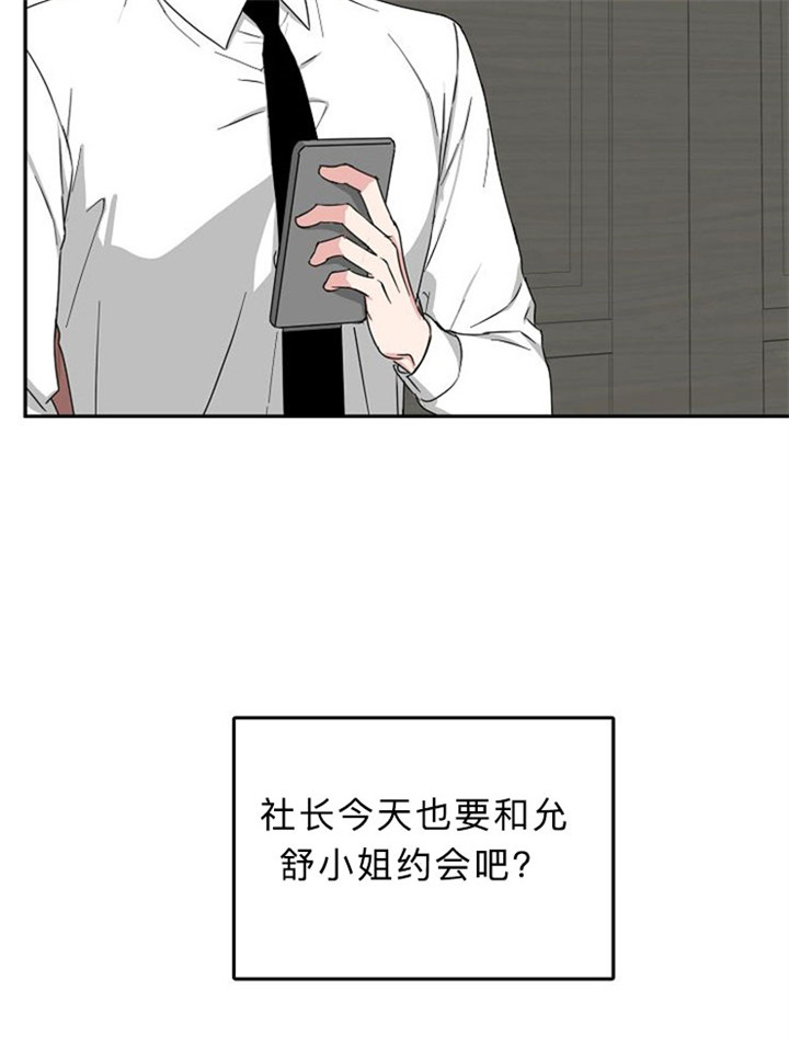 办公室伴侣（第一季） 第13话 一起走吧 第5页