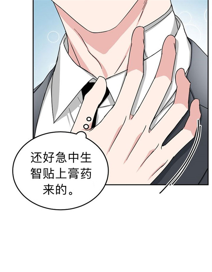 办公室伴侣（第一季） 第12话 麻烦的吻 第29页