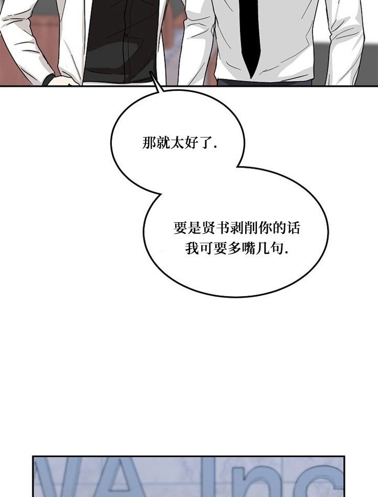 办公室伴侣（第一季） 第9话 允舒小姐 第23页