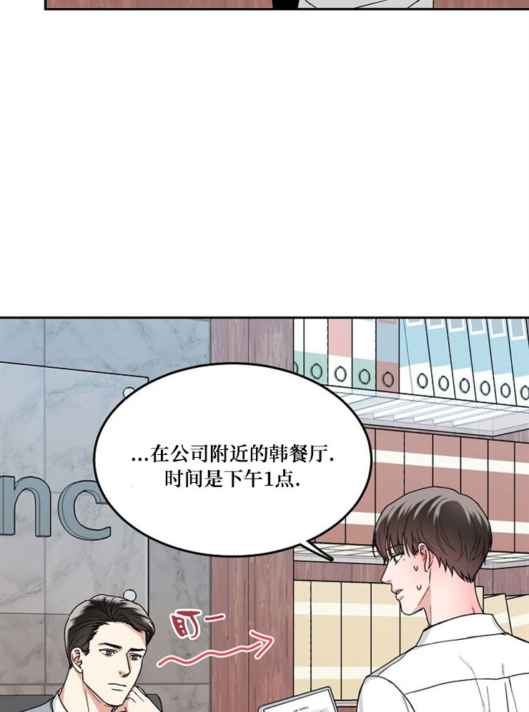 办公室伴侣（第一季） 第9话 允舒小姐 第4页