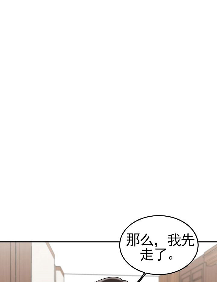 办公室伴侣（第一季） 第8话 不顺利 第15页