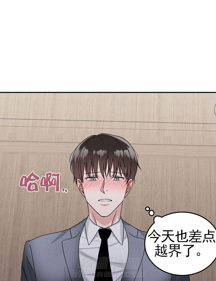 办公室伴侣（第一季） 第8话 不顺利 第23页