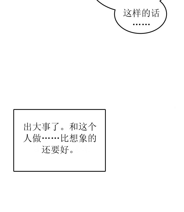 办公室伴侣（第一季） 第6话 想快点结束 第19页