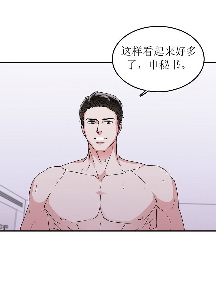 办公室伴侣（第一季） 第6话 想快点结束 第25页