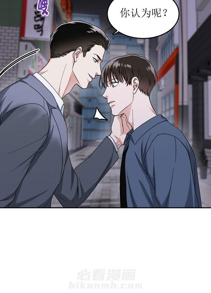 办公室伴侣（第一季） 第5话 接受提议 第13页