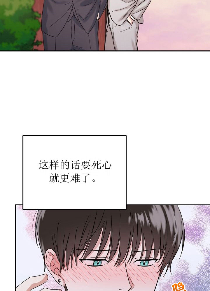 办公室伴侣（第一季） 第5话 接受提议 第16页