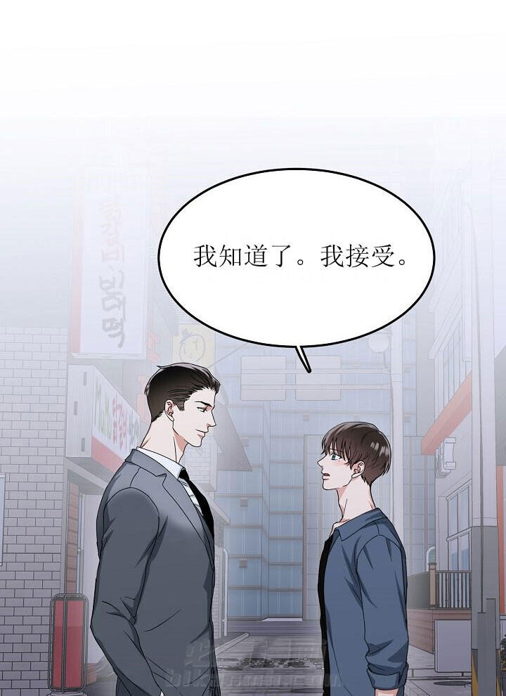 办公室伴侣（第一季） 第5话 接受提议 第26页