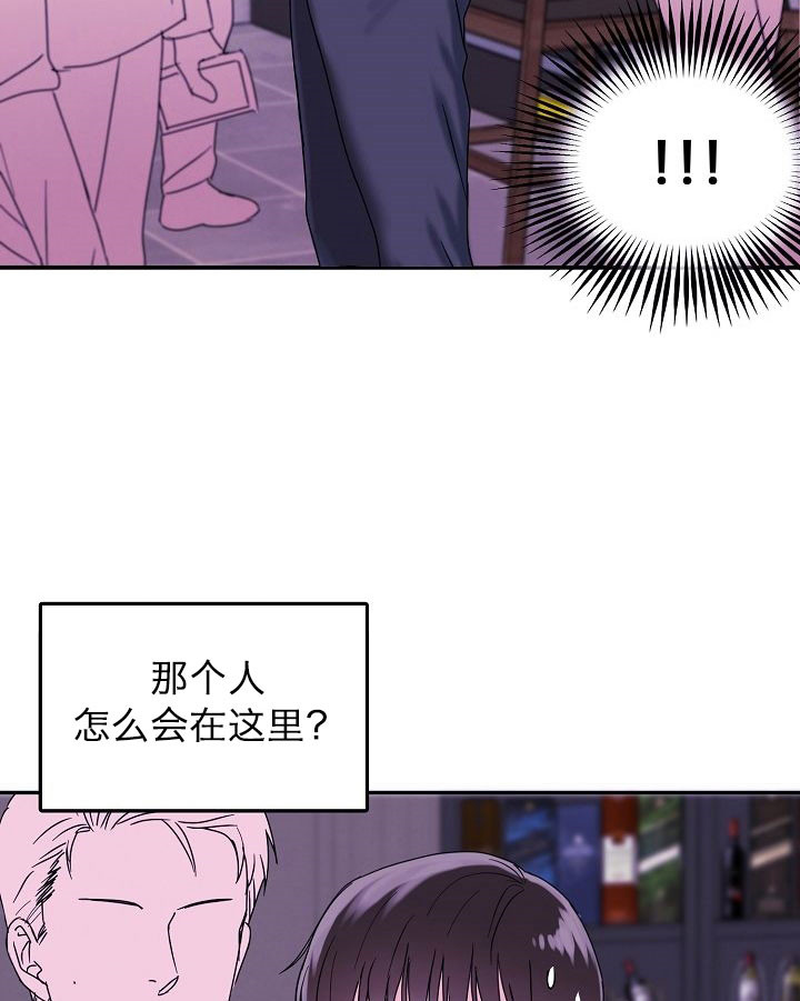 办公室伴侣（第一季） 第4话 撞见 第2页