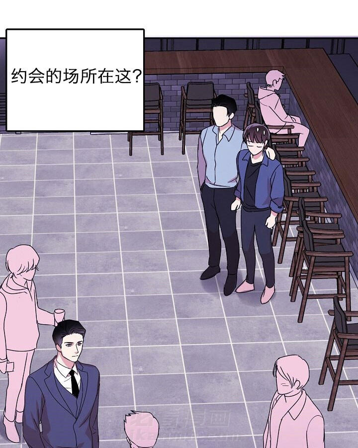 办公室伴侣（第一季） 第4话 撞见 第5页