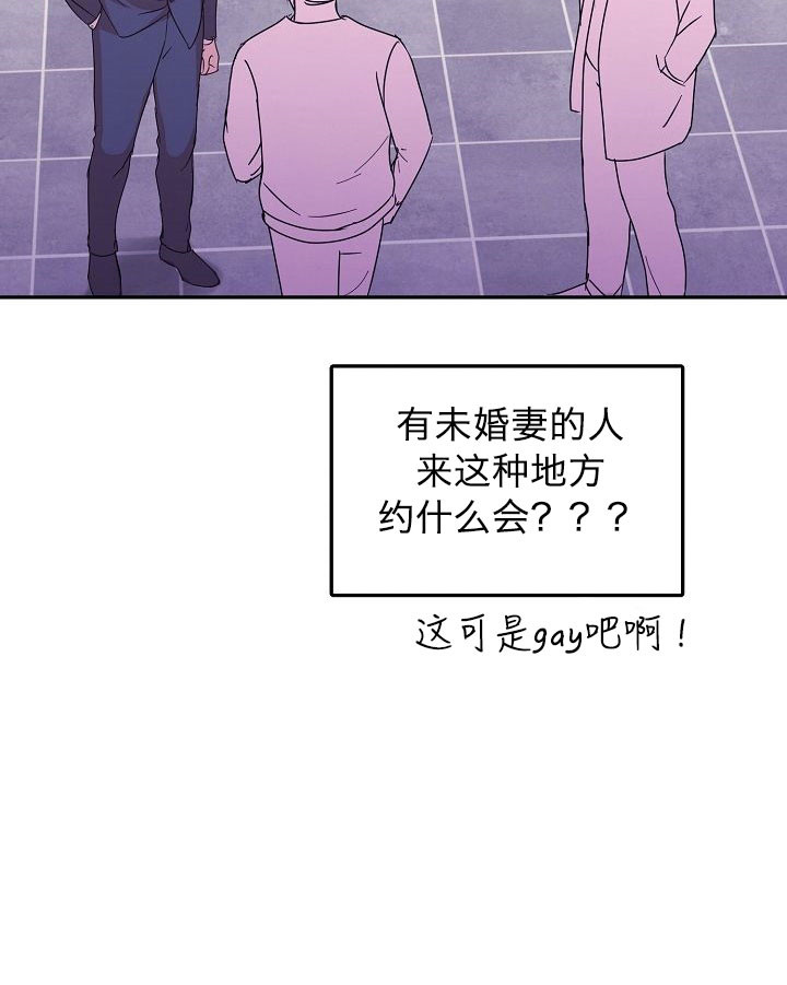 办公室伴侣（第一季） 第4话 撞见 第6页