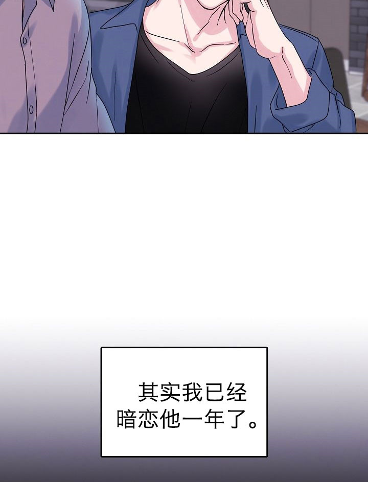 办公室伴侣（第一季） 第2话 空挡的内心 第12页