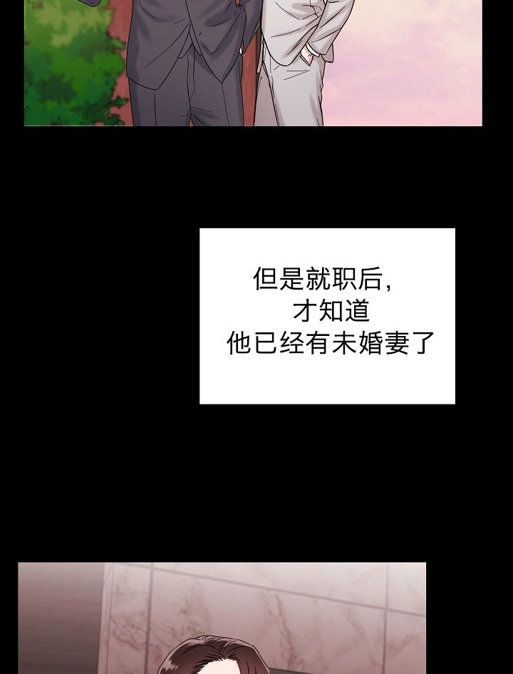 办公室伴侣（第一季） 第2话 空挡的内心 第17页