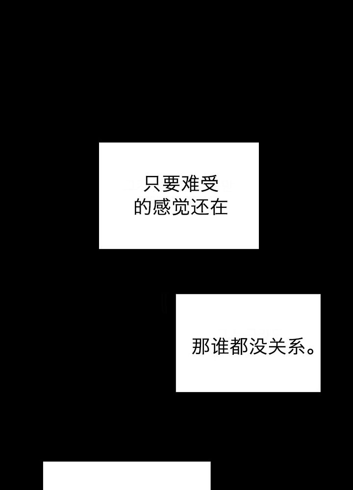 办公室伴侣（第一季） 第2话 空挡的内心 第26页