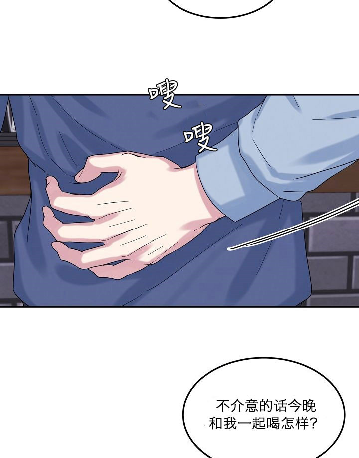 办公室伴侣（第一季） 第2话 空挡的内心 第7页