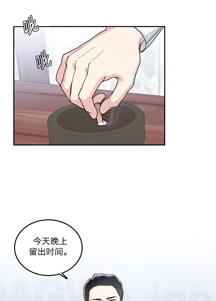 办公室伴侣（第一季） 第1话 总裁和秘书 第12页