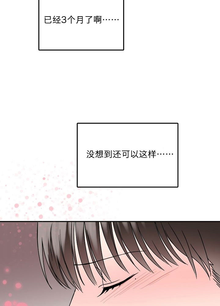 办公室伴侣（第一季） 第1话 总裁和秘书 第21页