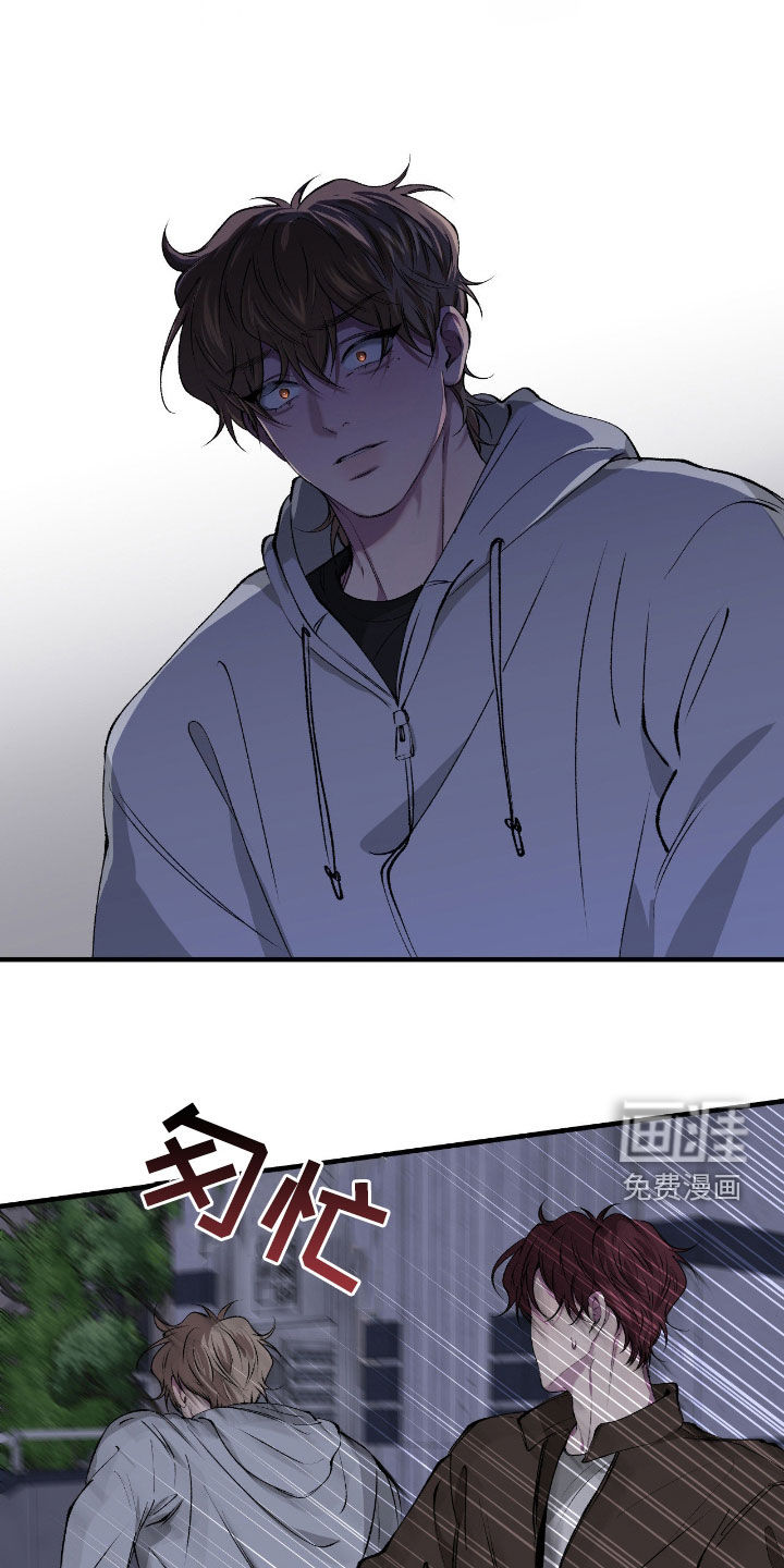 消极的恋爱 第69话 第14页
