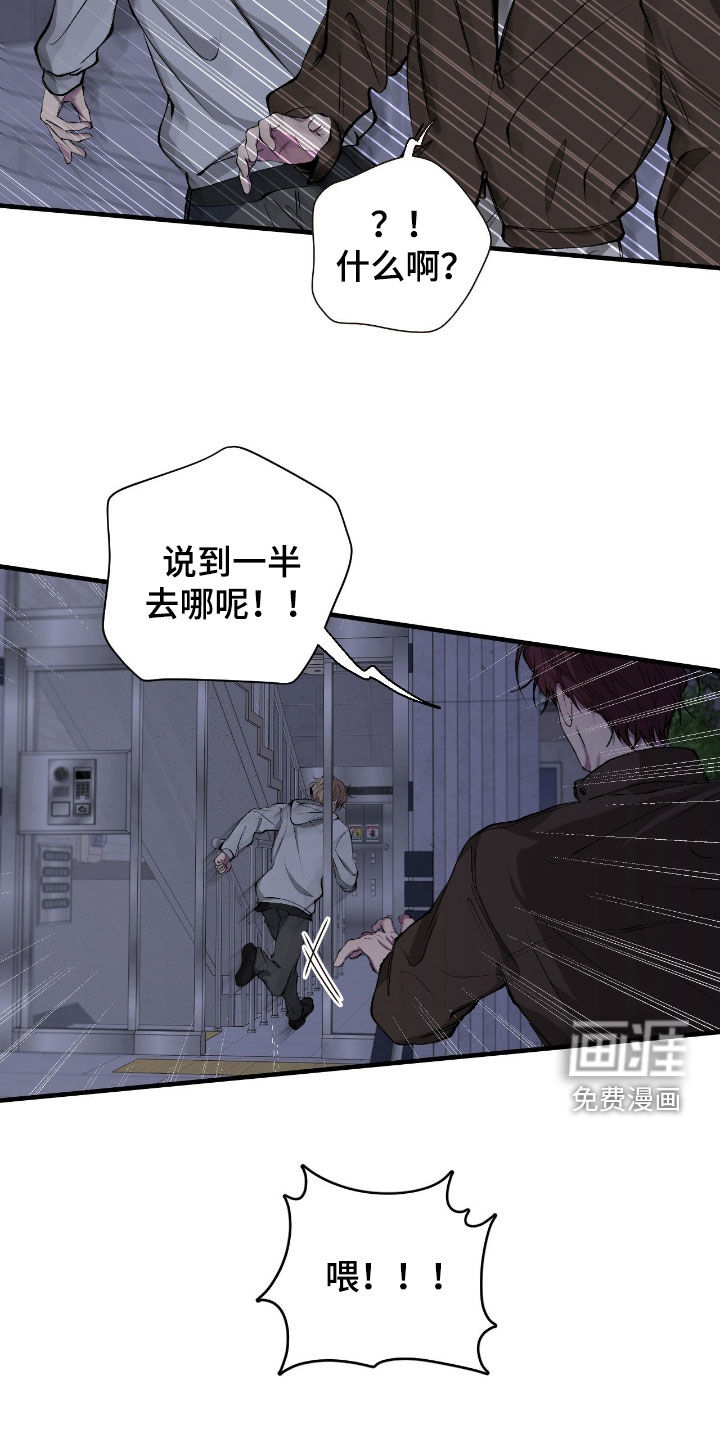 消极的恋爱 第69话 第15页