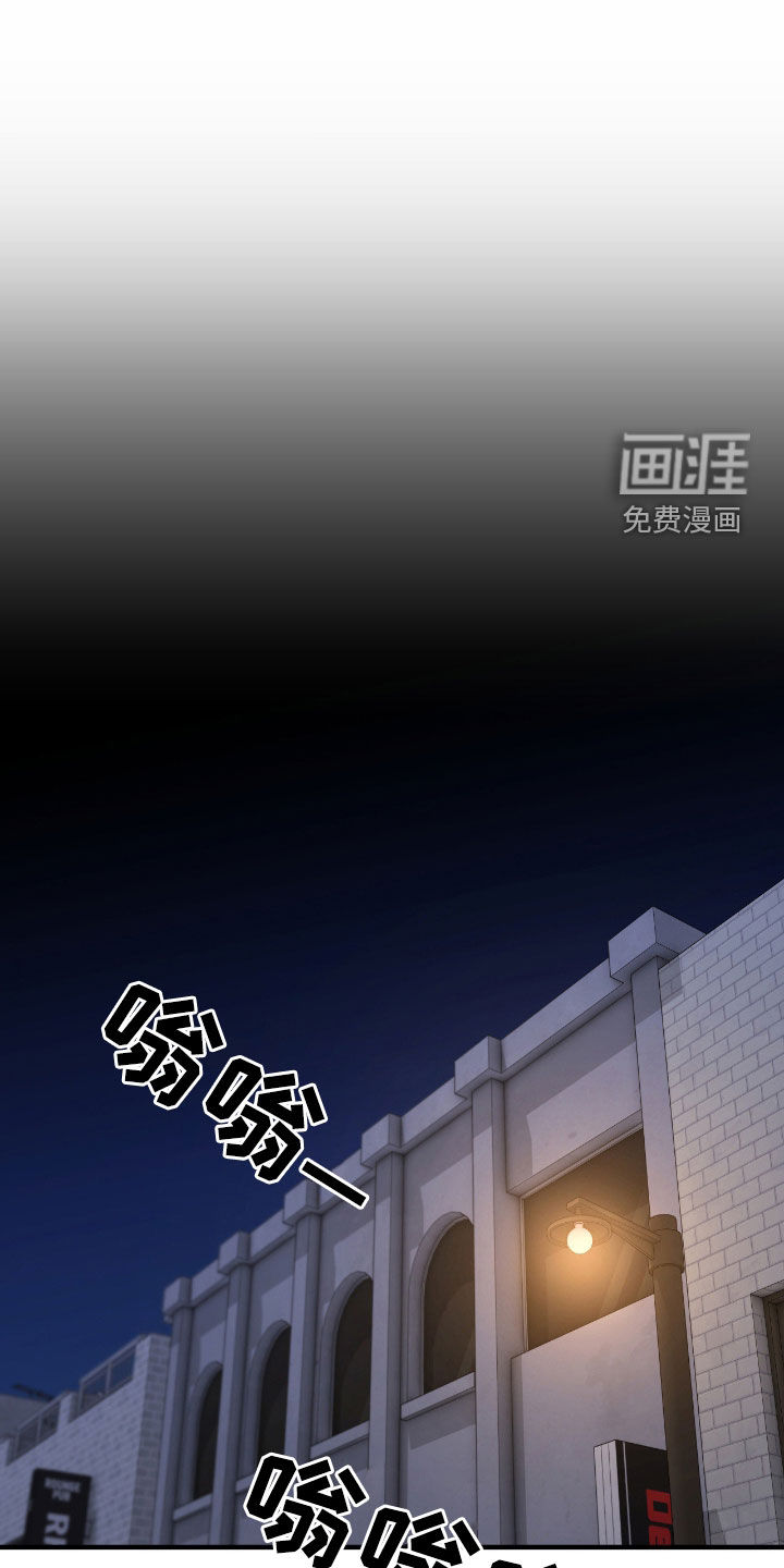 消极的恋爱 第68话 第8页