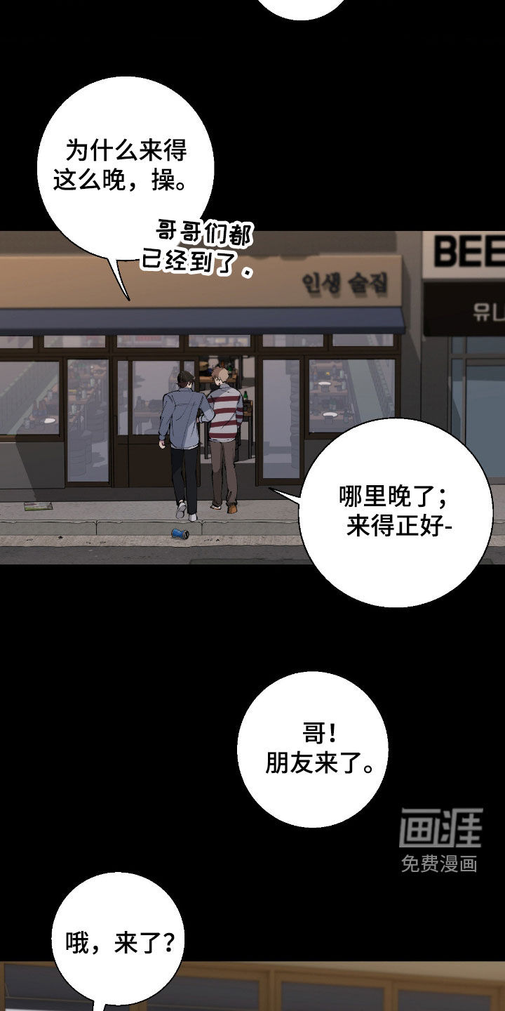 消极的恋爱 第71话 第14页