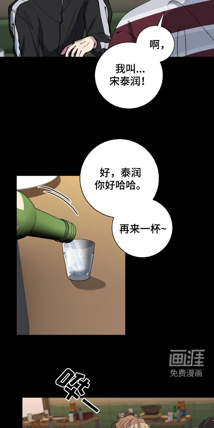消极的恋爱 第71话 第20页