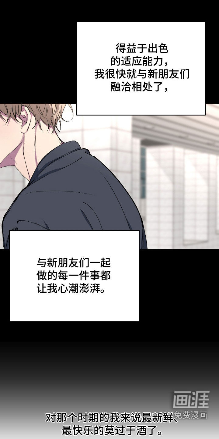 消极的恋爱 第71话 第5页