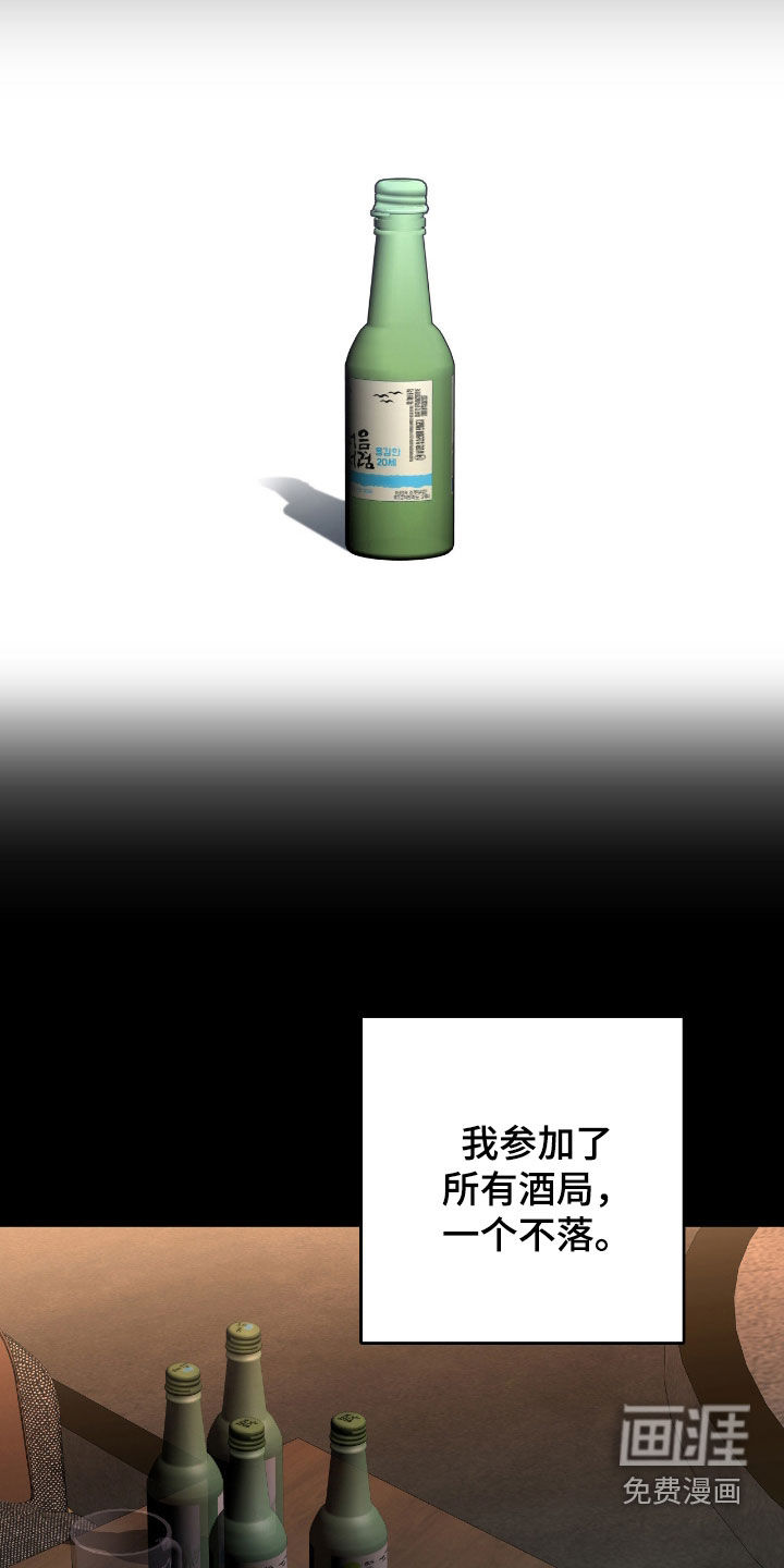 消极的恋爱 第71话 第6页