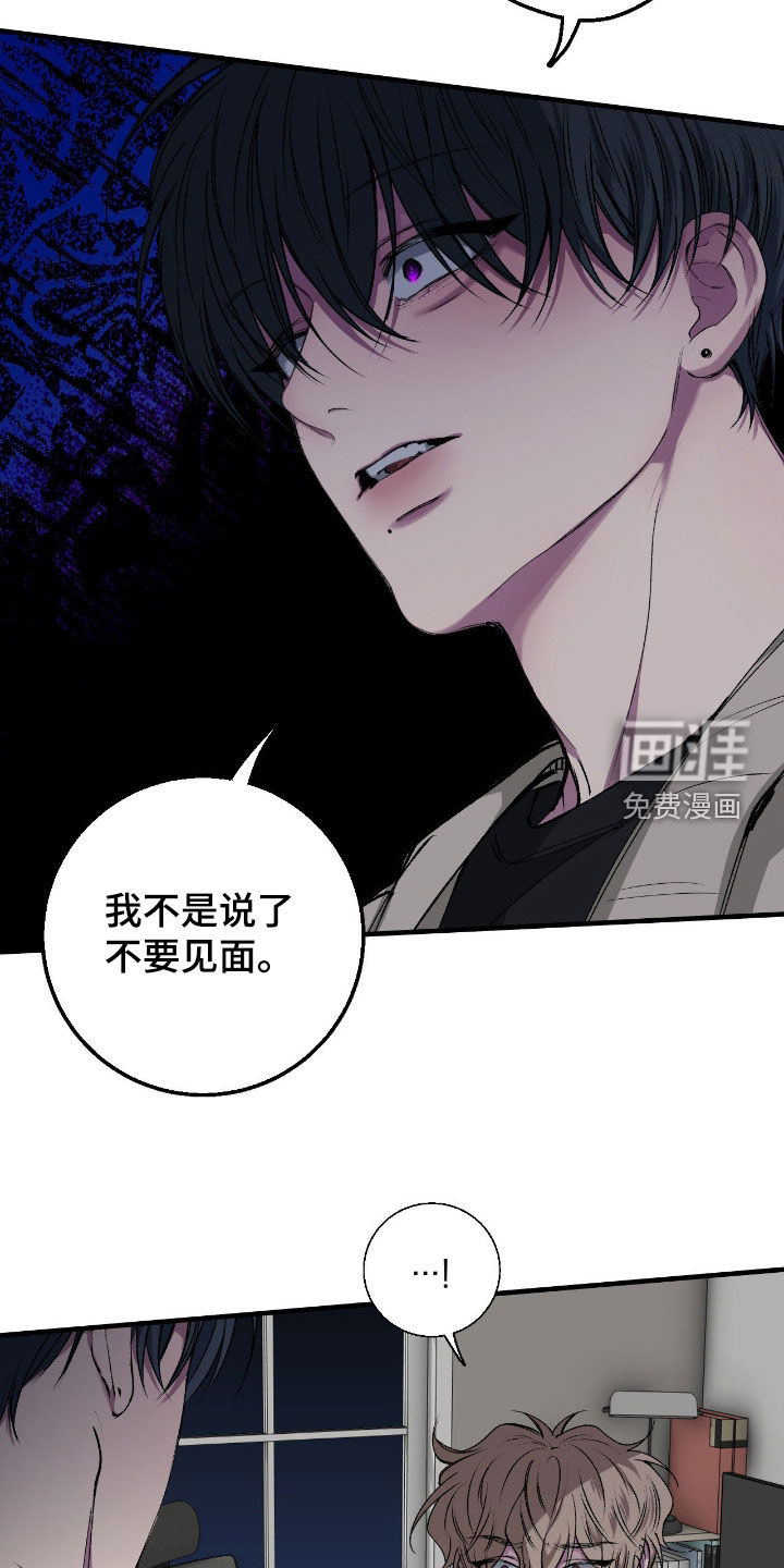 消极的恋爱 第70话 第11页