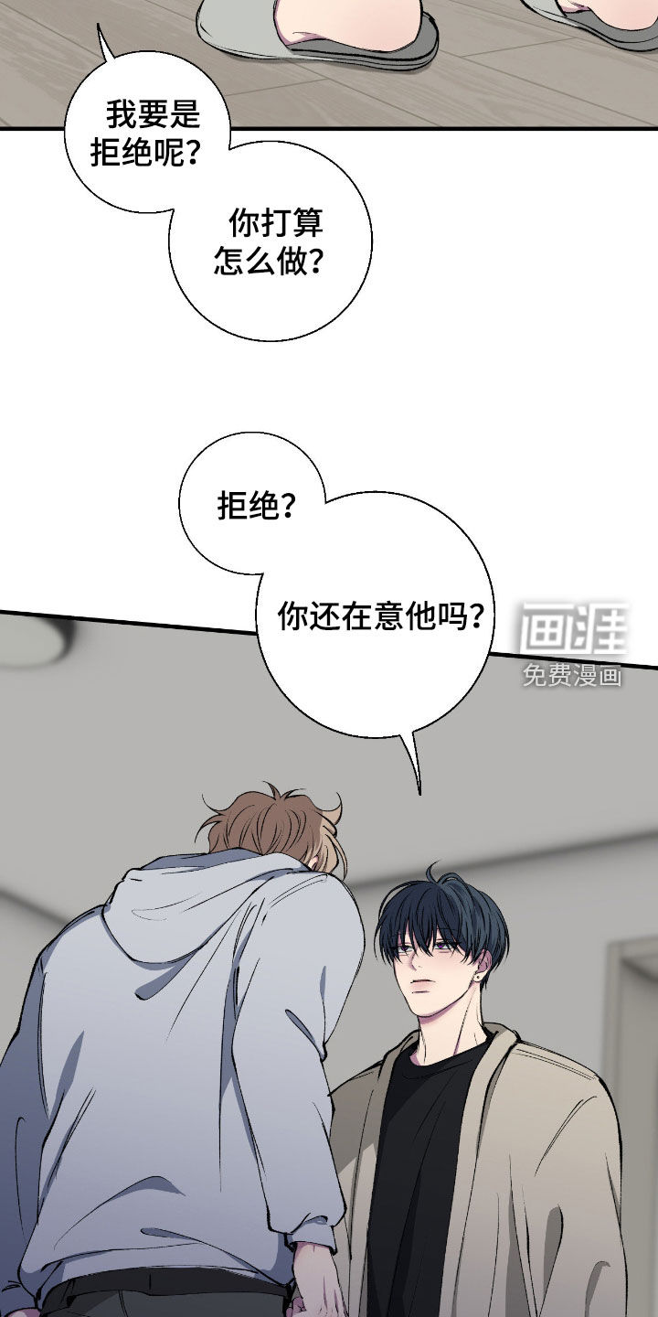 消极的恋爱 第70话 第13页