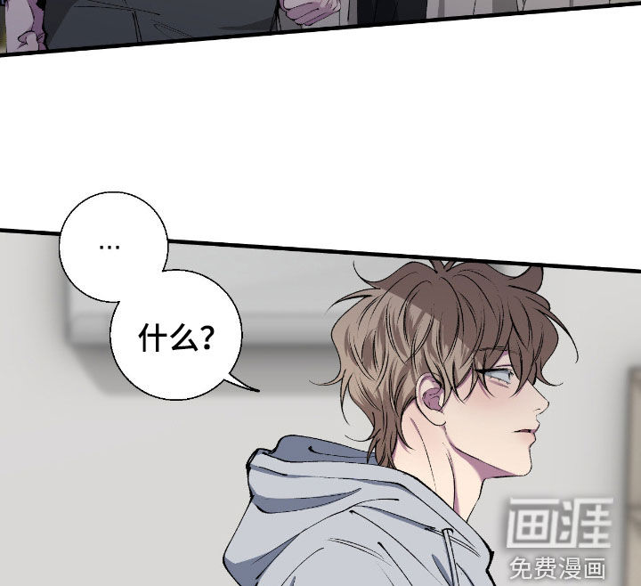消极的恋爱 第70话 第14页