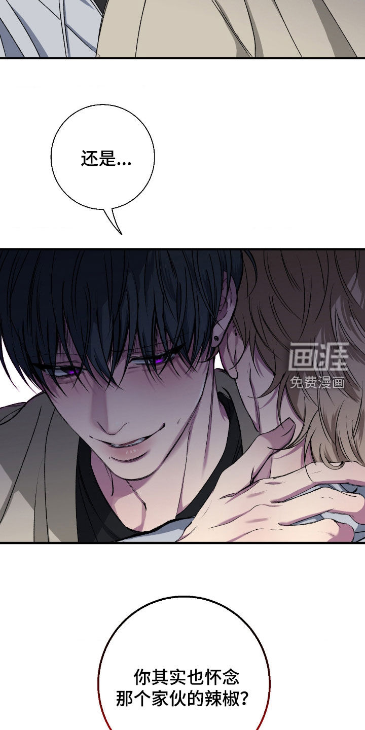 消极的恋爱 第70话 第20页