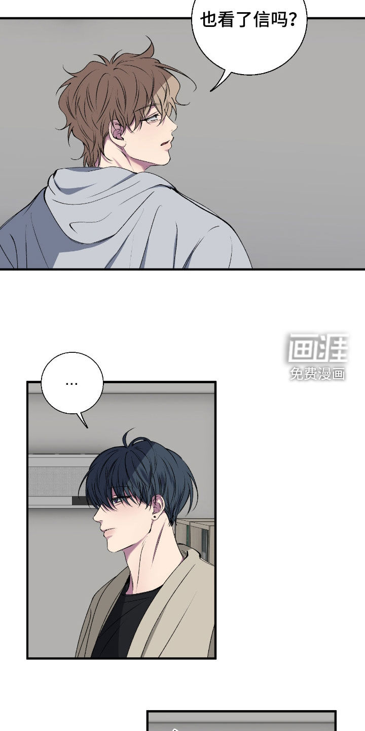 消极的恋爱 第70话 第3页