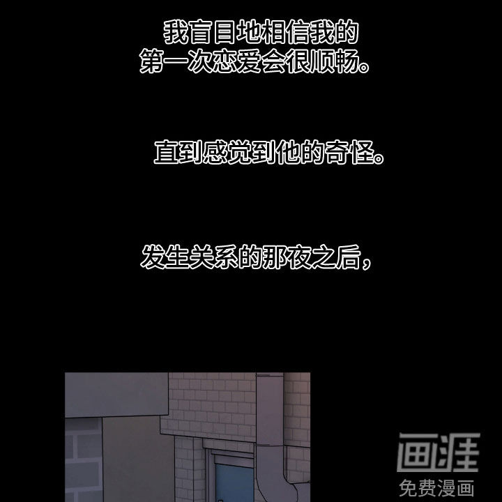 消极的恋爱 第73话 第4页