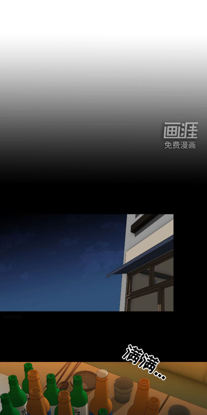 消极的恋爱 第72话 第1页