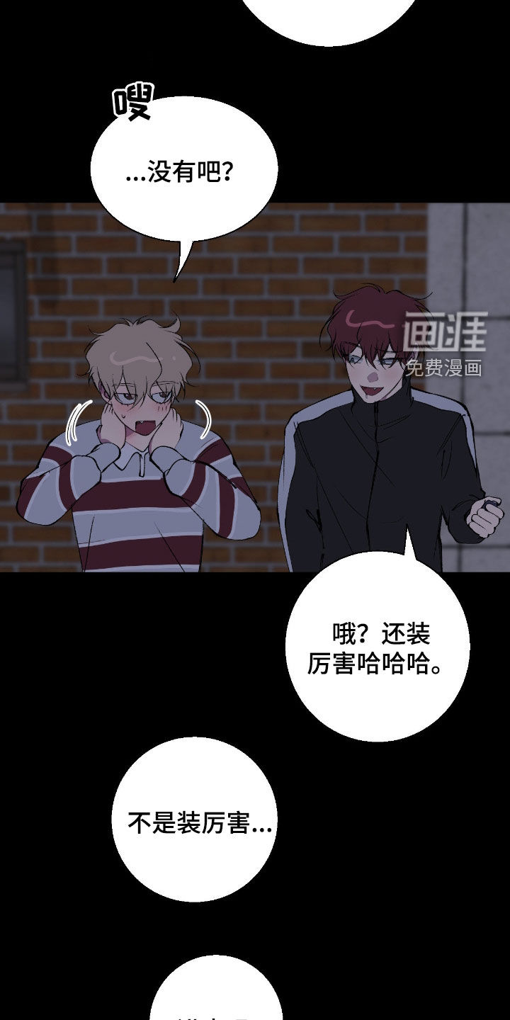 消极的恋爱 第72话 第9页