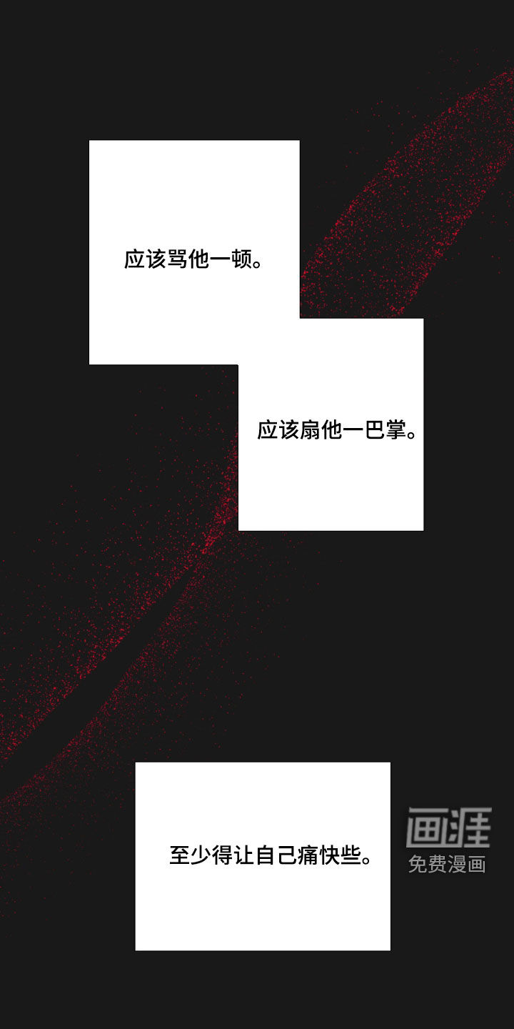 消极的恋爱 第75话 第25页