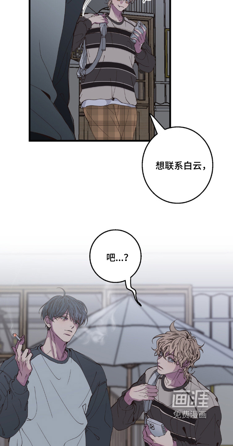 消极的恋爱 第19话 第16页