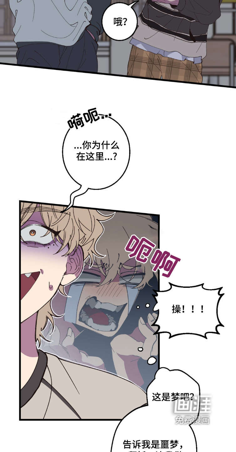 消极的恋爱 第19话 第17页