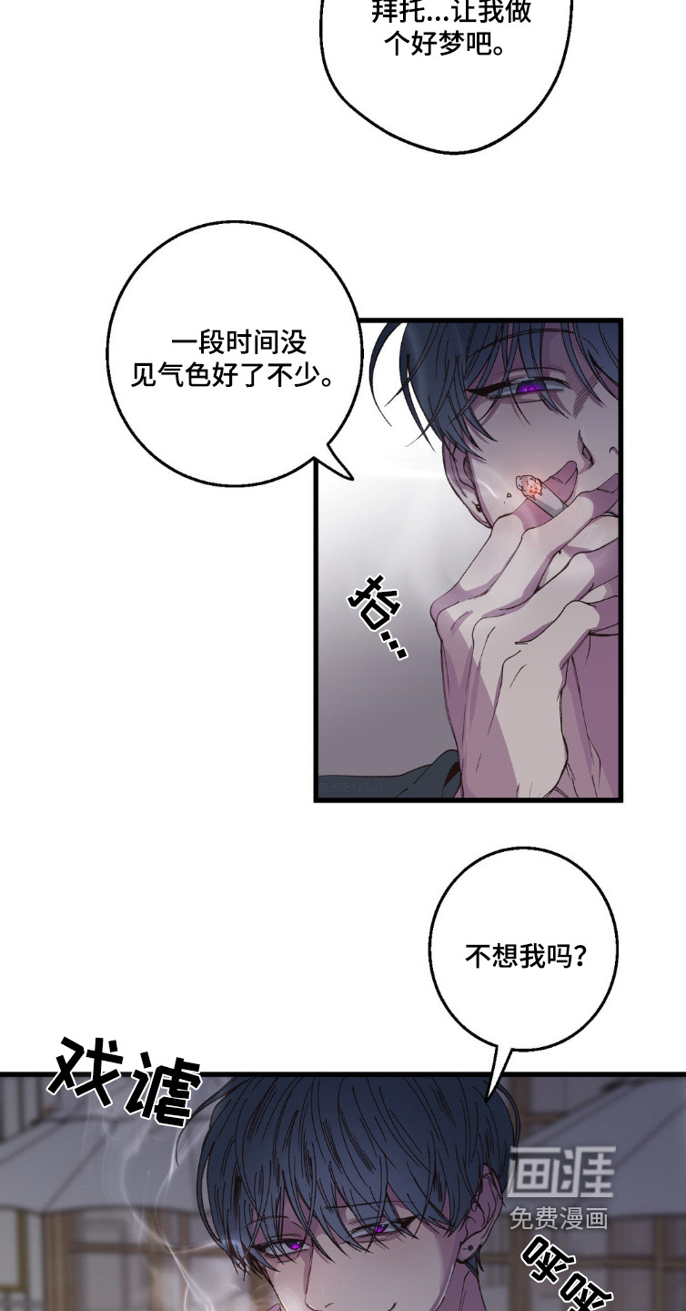 消极的恋爱 第19话 第18页