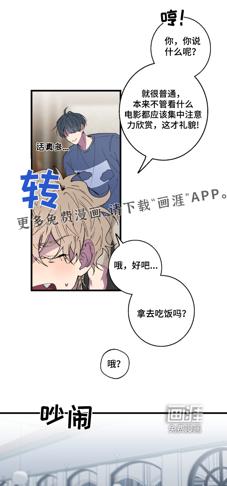 消极的恋爱 第21话 第1页