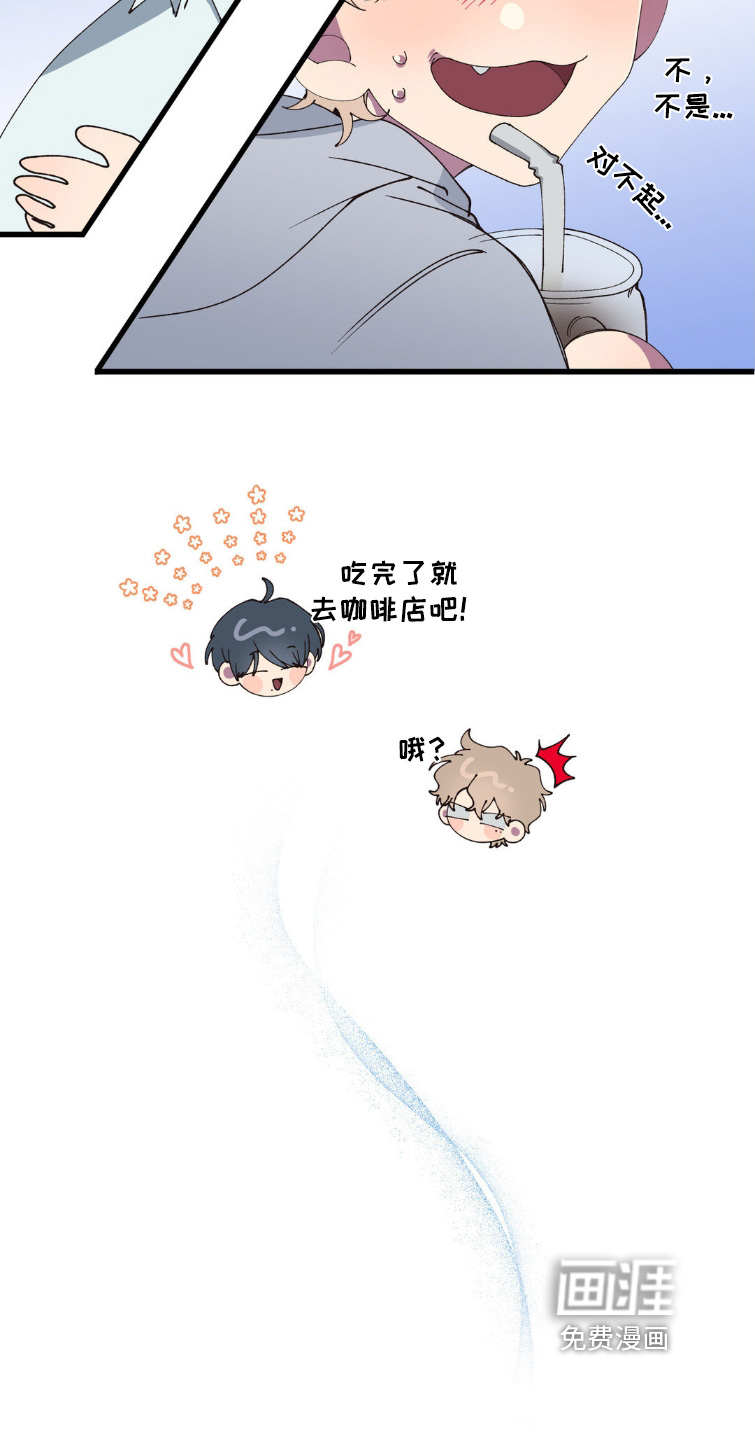 消极的恋爱 第21话 第9页
