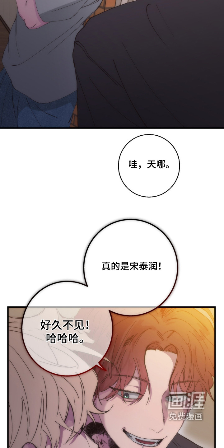 消极的恋爱 第22话 第25页