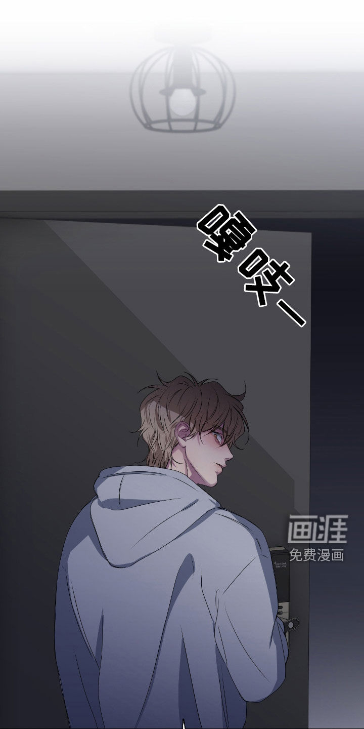 消极的恋爱 第77话 第1页