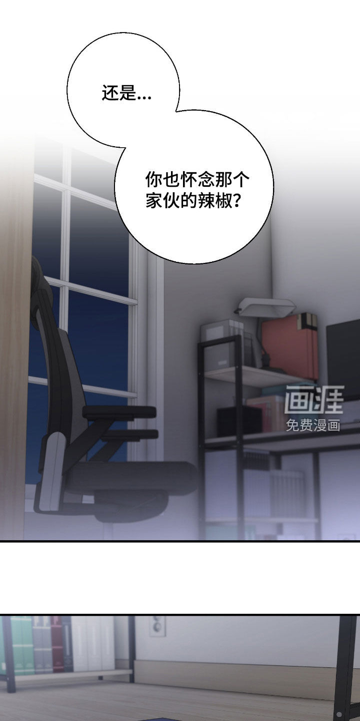 消极的恋爱 第76话 第1页